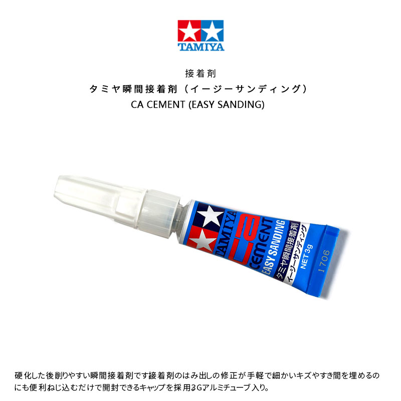 TAMIYA 87187 CA 시멘트(쉬운 샌딩) 3g  - Model Kit Cement 리뷰 및 가격