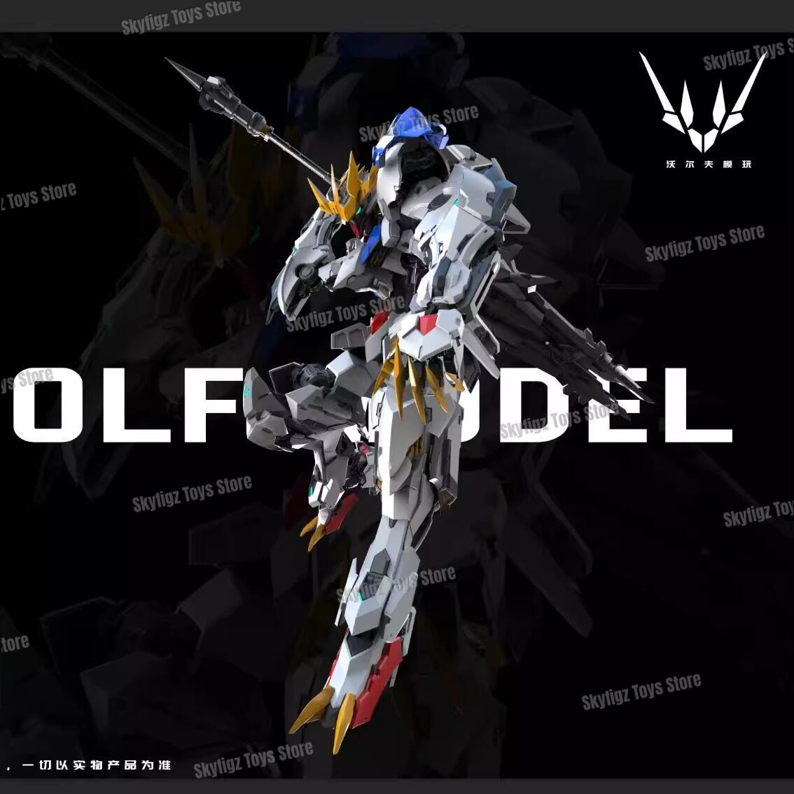 재고 있음 WOLF 수리된 버전 모델 2차 배치 1/1 - Model Kit Kshatriya 리뷰 및 가격