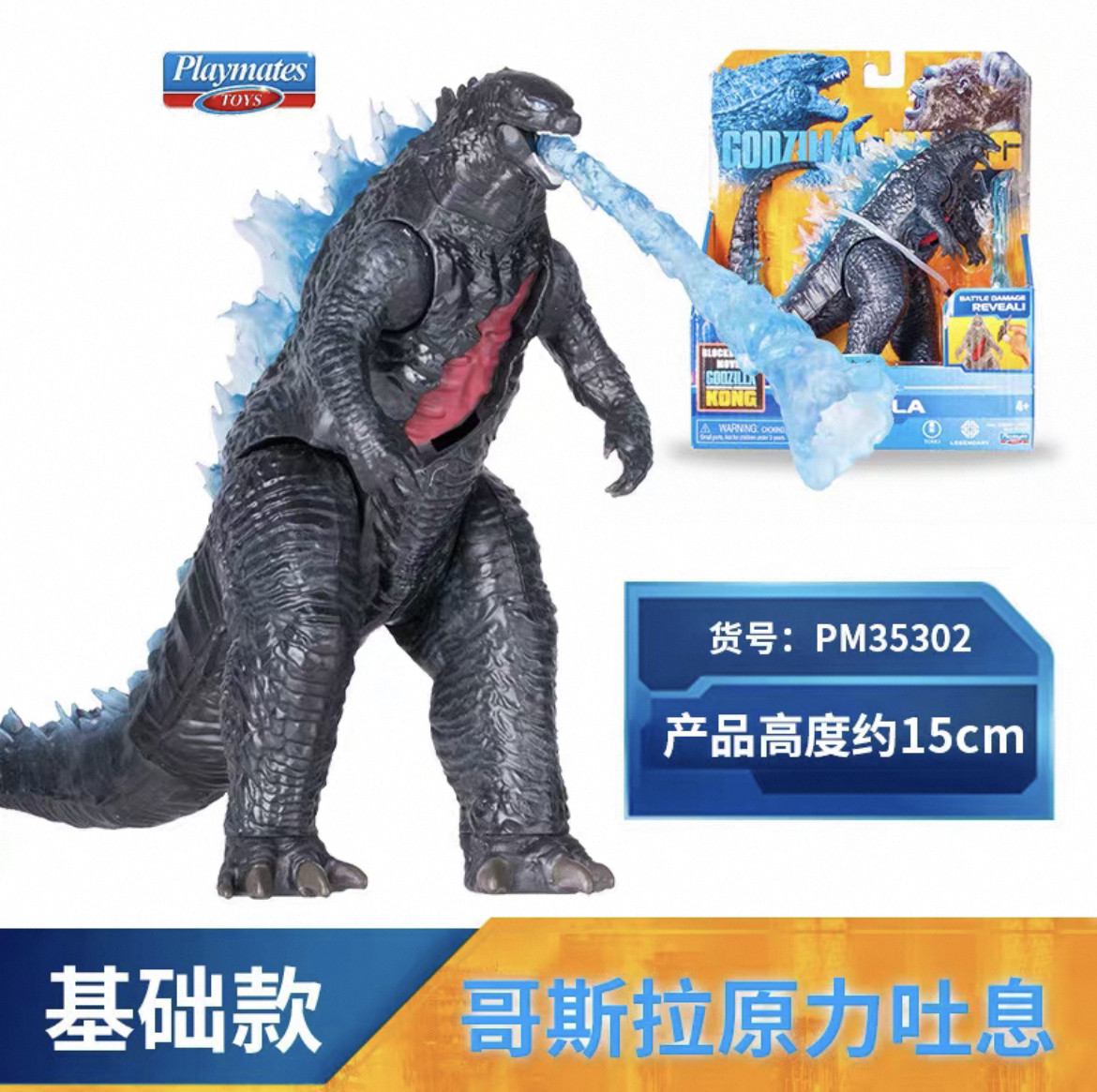 플레이메이트 고질다 대 콩 고지라 고질다 열선 발사 액 - Model Kit Godzilla 리뷰 및 가격