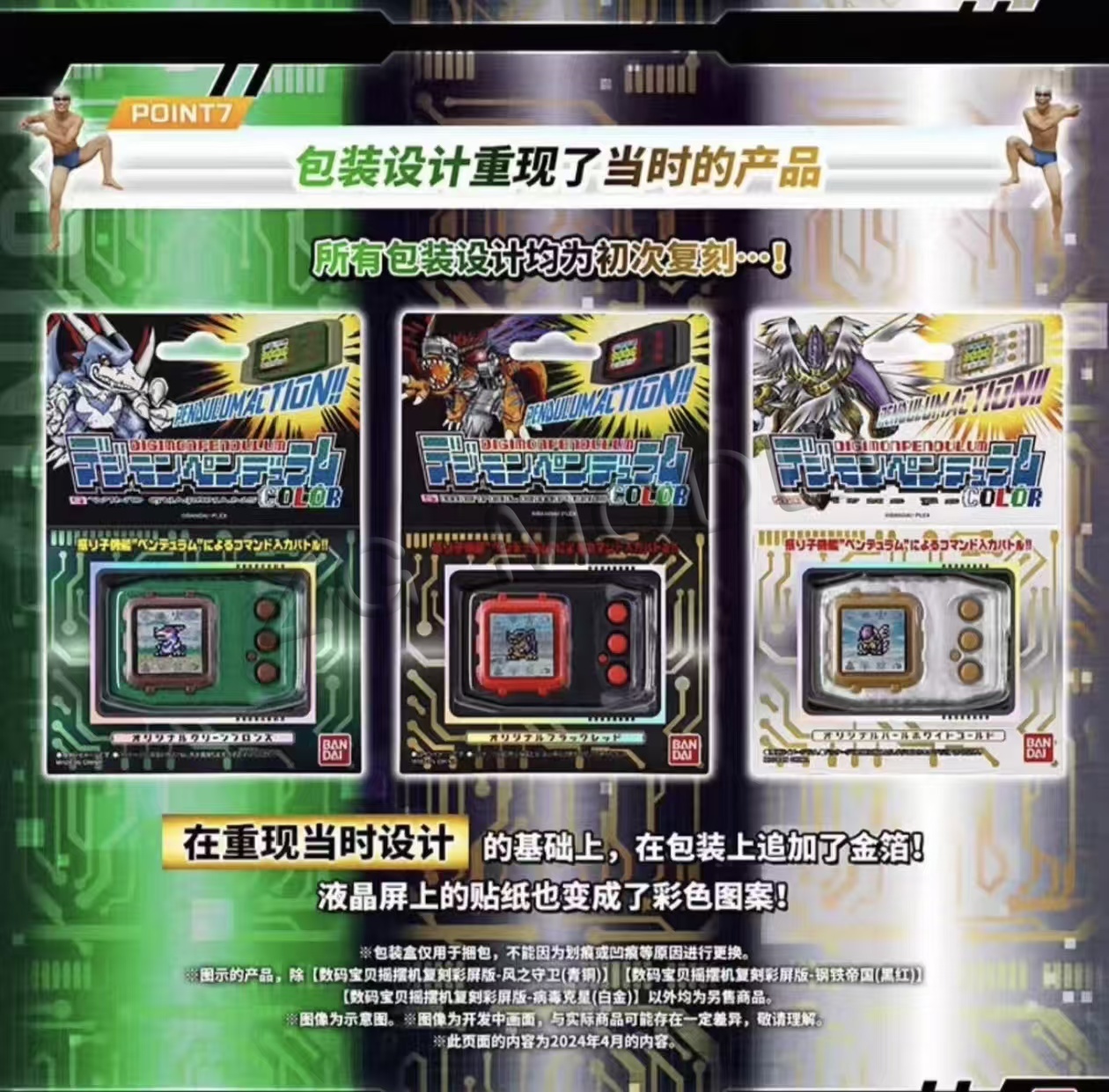 반다이 Pb 리미티드 디지몬 펜듈럼 스메트르 엠플레 컬 - Model Kit Digimon 리뷰 및 가격