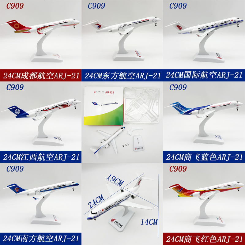 24cm 장난감 비행기 모형 C909 ARJ-21 시리 - Model Kit Plane 리뷰 및 가격