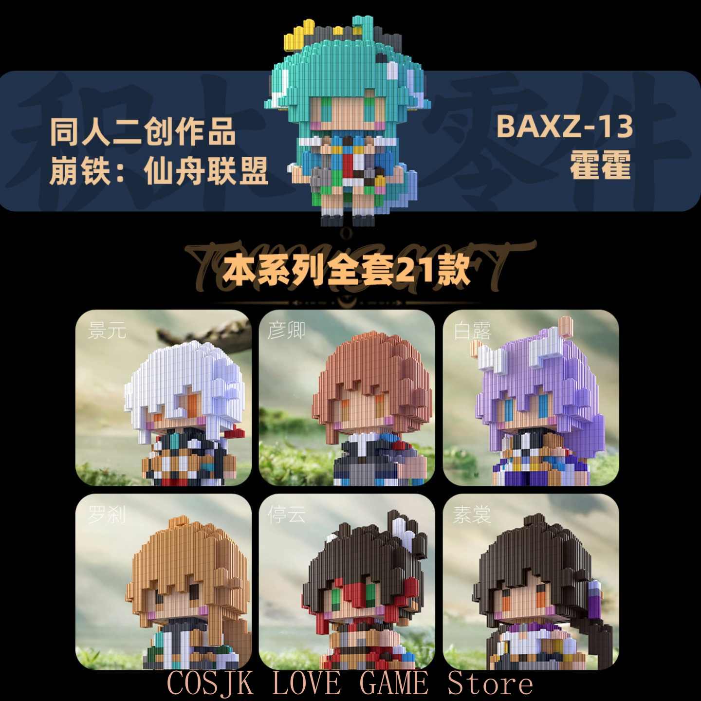 Anime Honkai: 스타 레일 JIngyuan Y - Model Kit Accessories 리뷰 및 가격
