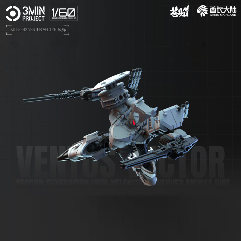 Sheik 본토 애니메이션 로봇 차고 키트 MUGE-R - Model Kit Galahad 리뷰 및 가격