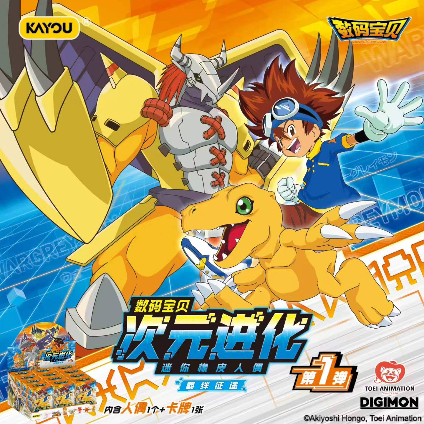 100% 정품 카유 디지몬 차원 진화 시리즈 미니 지우 - Model Kit Digimon 리뷰 및 가격
