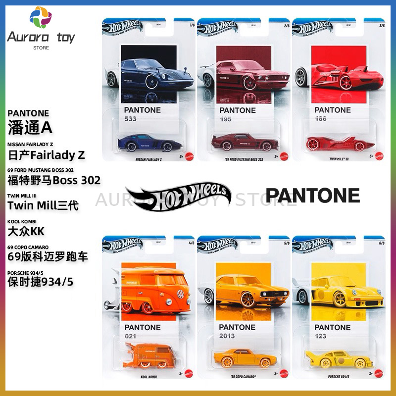 새로운 핫휠 팬톤 시리즈 자동차 모델 포르쉐 클래스 푸 - Mattel Toy Hot Wheels 리뷰 및 가격
