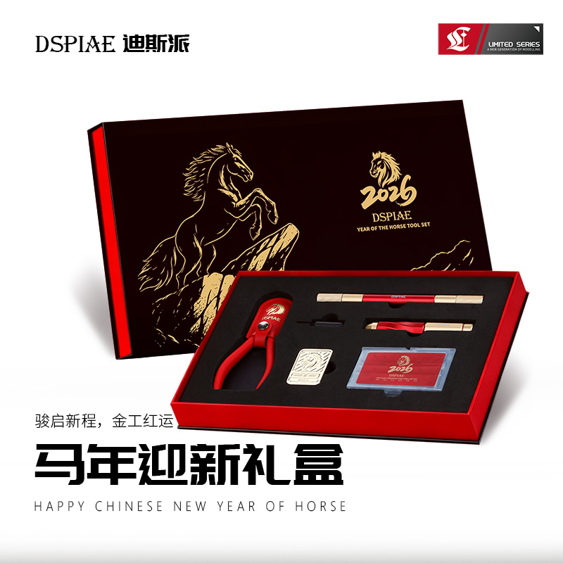 한정판 DSPIAE 수집품 2026 말의 해 모델 제작 - Model Kit Horse 리뷰 및 가격